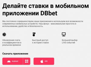 dbbet-apk