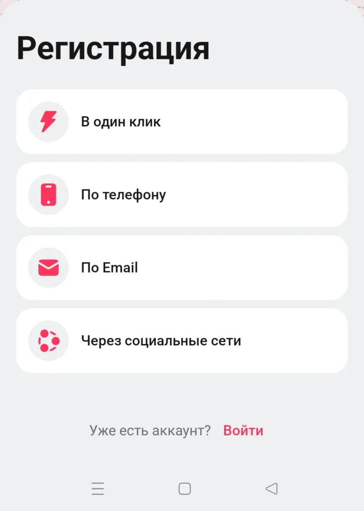 регистрация