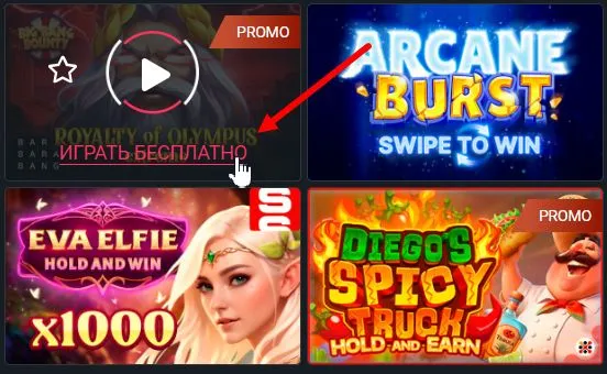 демо слоты